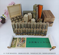 措勤春画全集之金瓶梅绘画24手卷